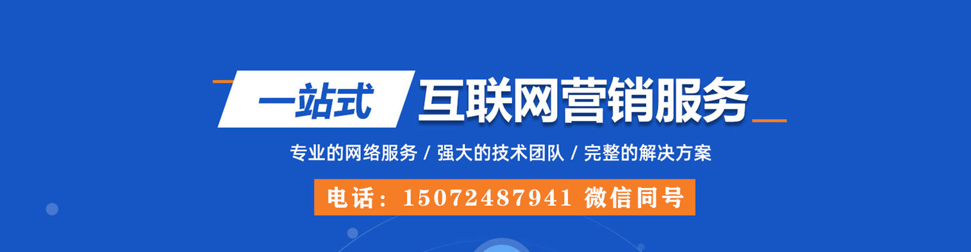 芦山百度推广运营